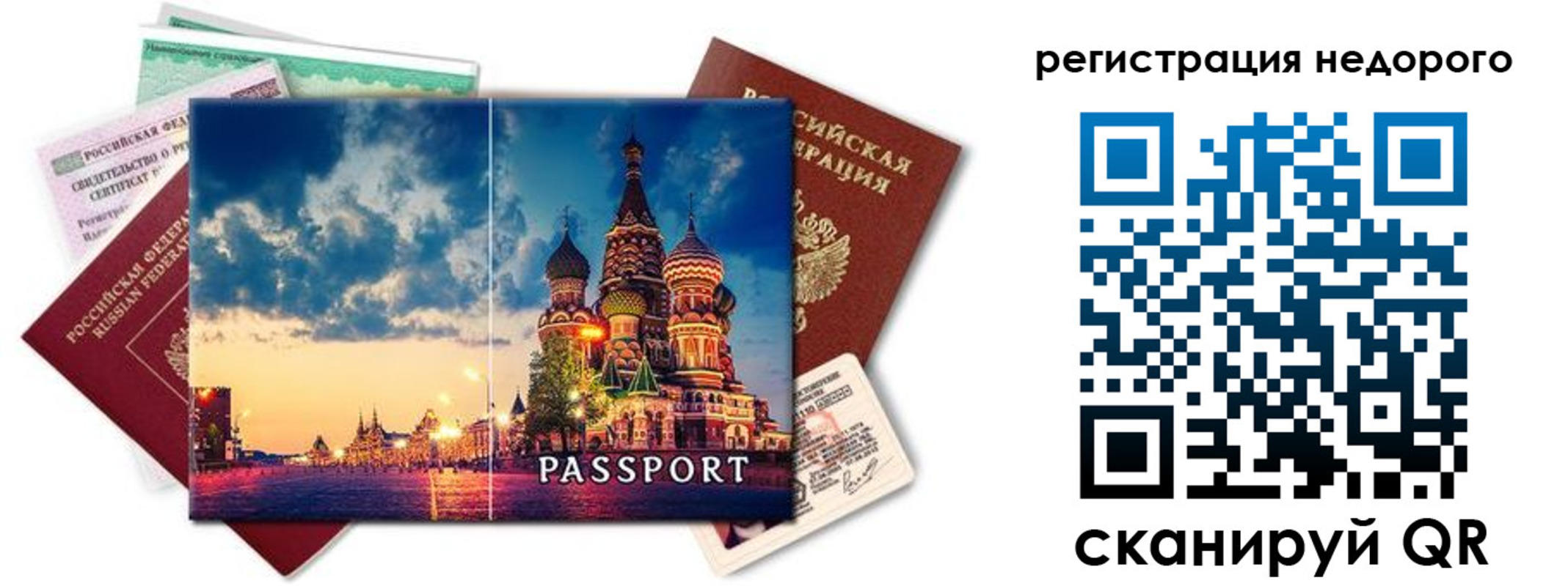 прописка гарантия в Сосновке