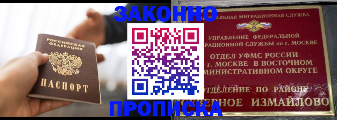 прописка иностранных граждан в Сосновке